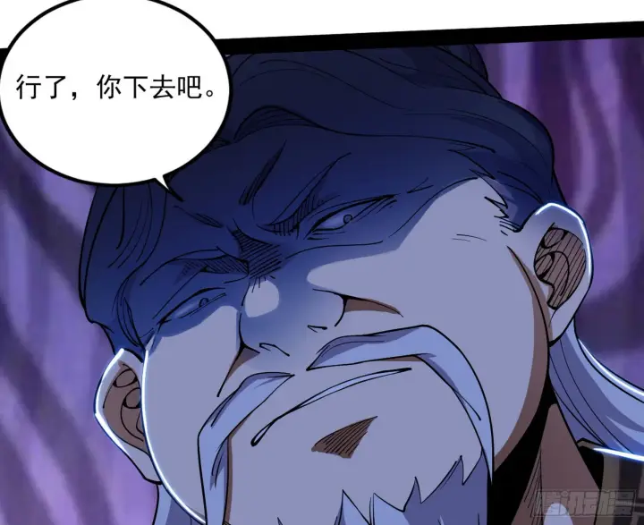 漫画《我为邪帝》再见血衣楼第20张图