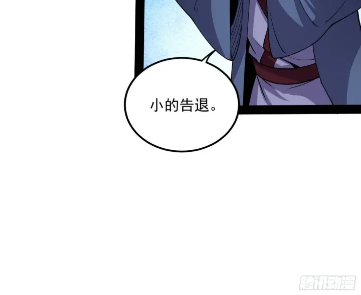 漫画《我为邪帝》再见血衣楼第22张图