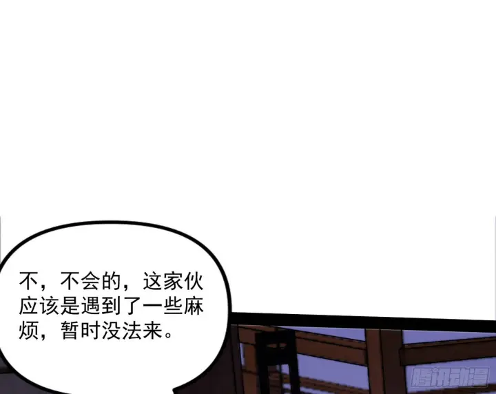 漫画《我为邪帝》再见血衣楼第25张图