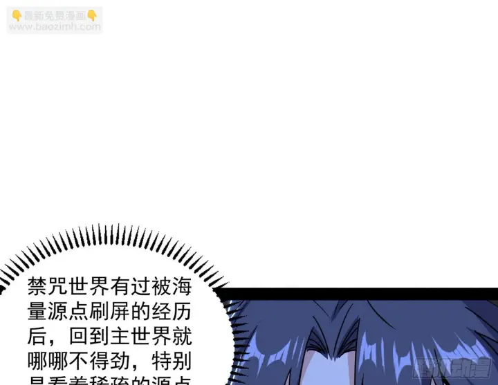 漫画《我为邪帝》再见血衣楼第35张图