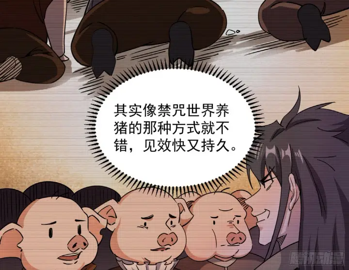 漫画《我为邪帝》再见血衣楼第38张图