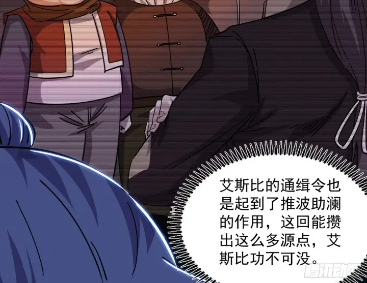 漫画《我为邪帝》再见血衣楼第39张图