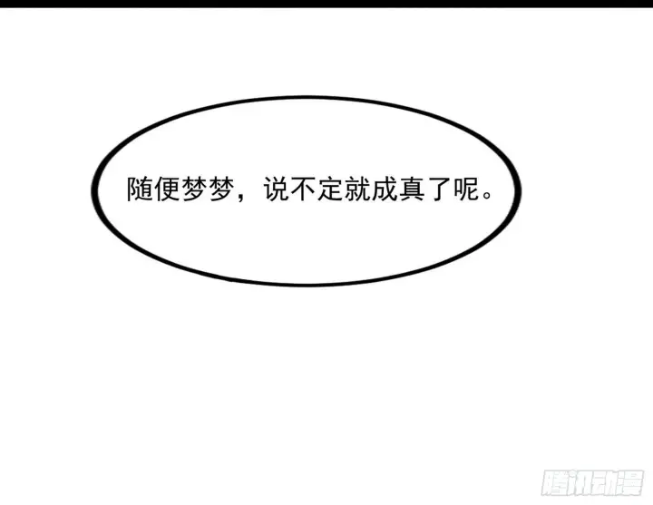 漫画《我为邪帝》再见血衣楼第47张图