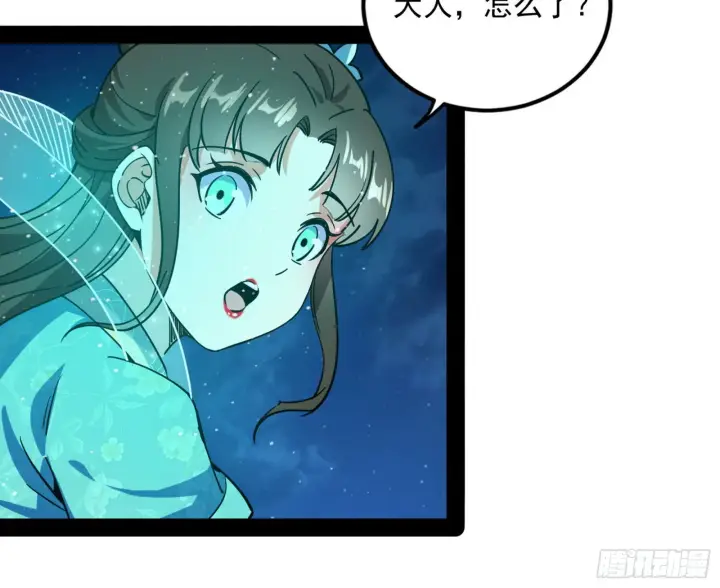 漫画《我为邪帝》再见血衣楼第50张图