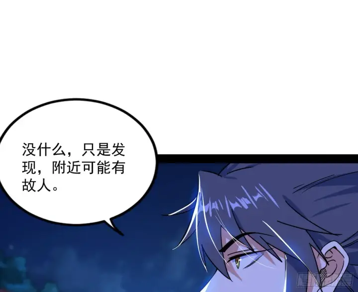 漫画《我为邪帝》再见血衣楼第51张图
