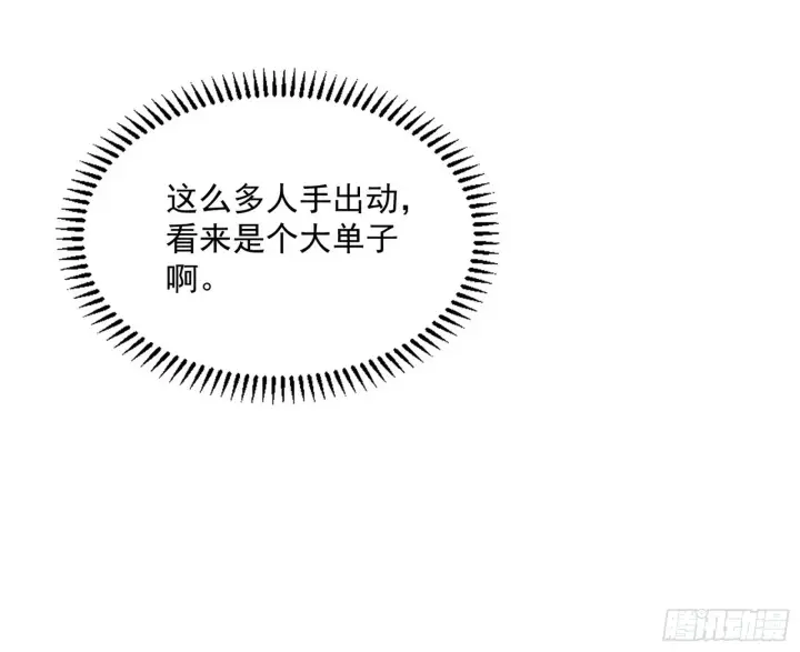 漫画《我为邪帝》再见血衣楼第56张图