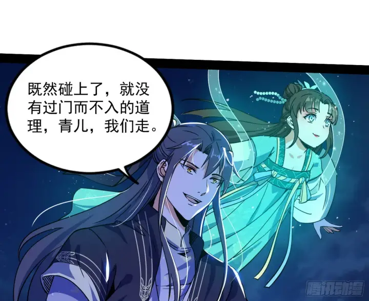 漫画《我为邪帝》再见血衣楼第57张图