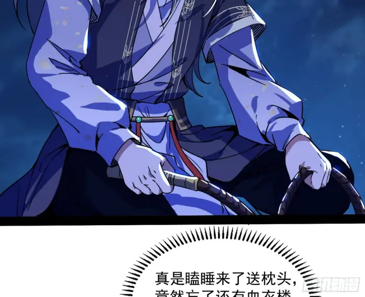漫画《我为邪帝》再见血衣楼第58张图