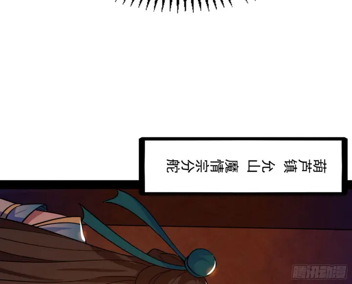 漫画《我为邪帝》再见血衣楼第62张图