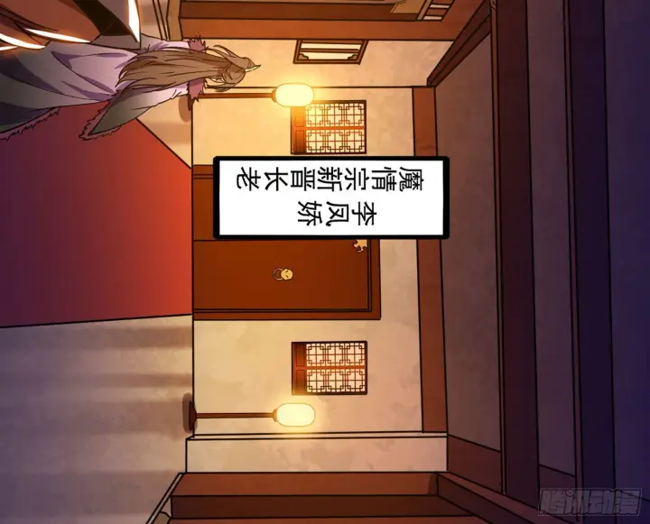 漫画《我为邪帝》再见血衣楼第64张图