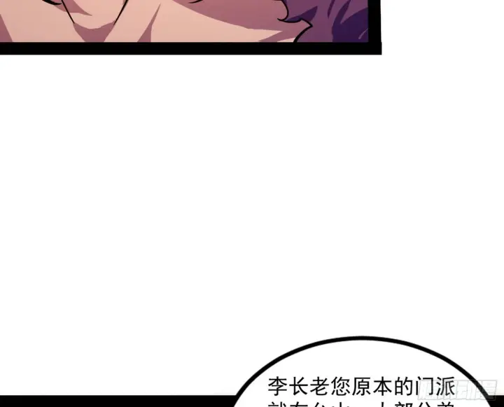 漫画《我为邪帝》再见血衣楼第68张图
