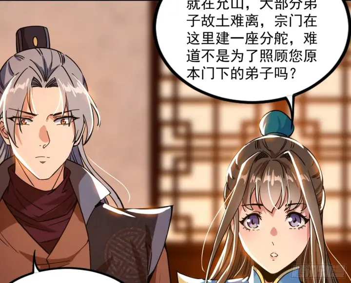 漫画《我为邪帝》再见血衣楼第69张图