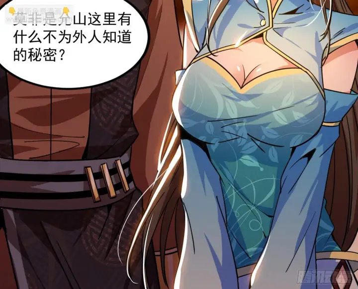 漫画《我为邪帝》再见血衣楼第70张图