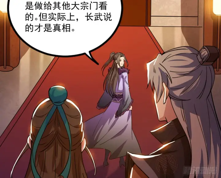 漫画《我为邪帝》再见血衣楼第73张图