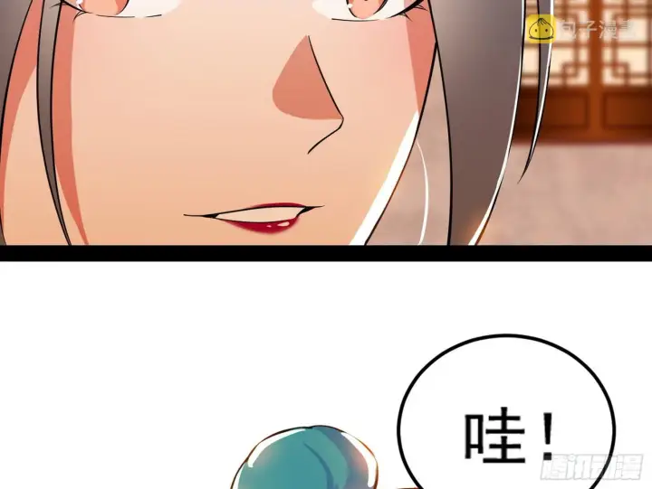 漫画《我为邪帝》再见血衣楼第76张图