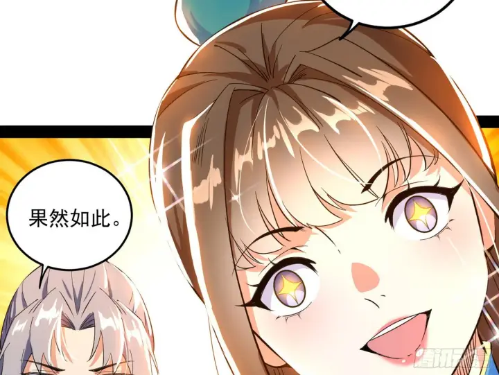 漫画《我为邪帝》再见血衣楼第77张图
