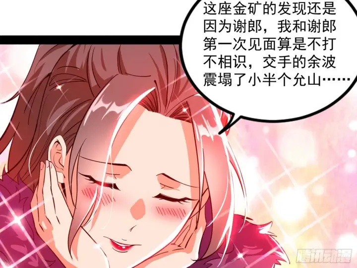 漫画《我为邪帝》再见血衣楼第80张图