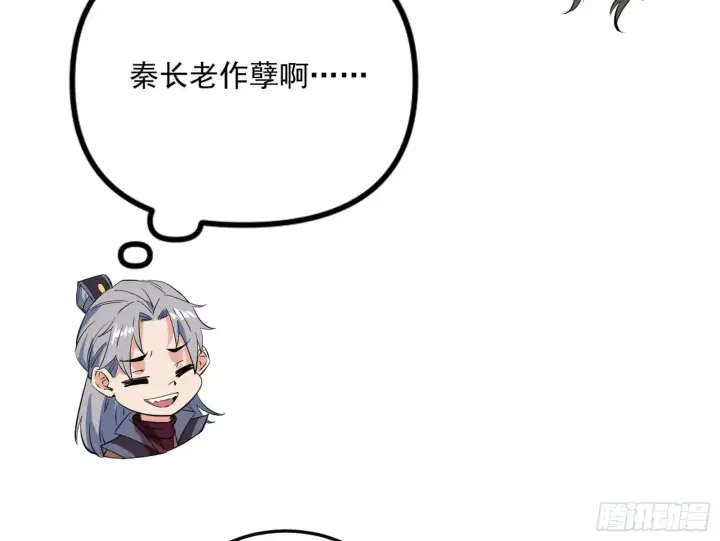 漫画《我为邪帝》再见血衣楼第83张图