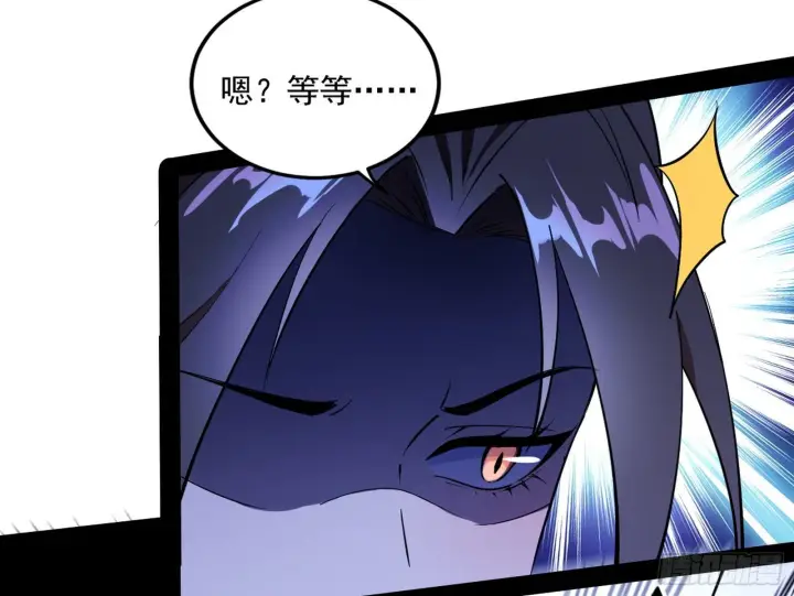 漫画《我为邪帝》再见血衣楼第84张图
