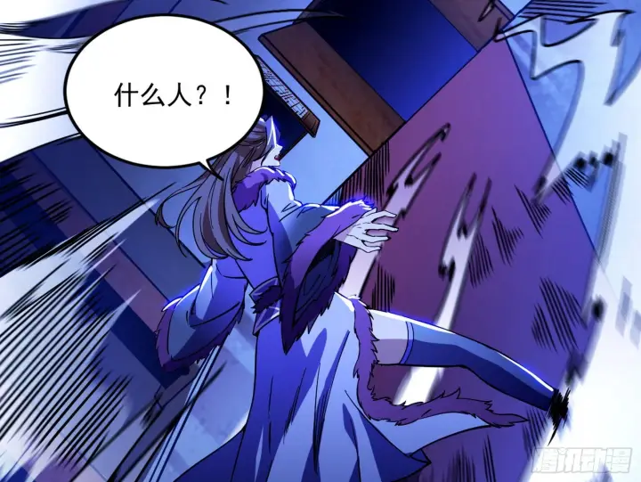漫画《我为邪帝》再见血衣楼第86张图