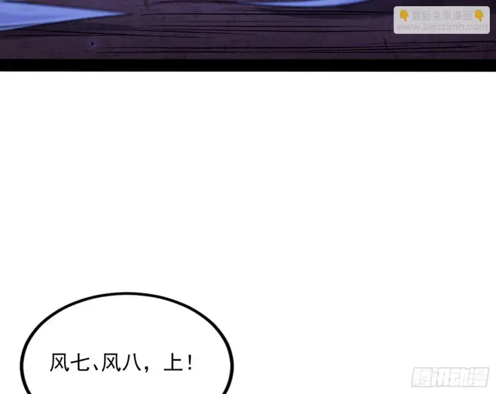漫画《我为邪帝》再见血衣楼第94张图