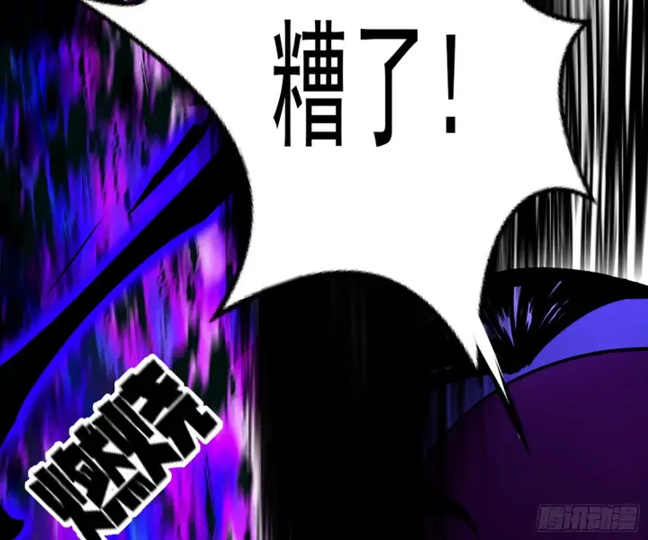 漫画《我为邪帝》第六天魔王第106张图