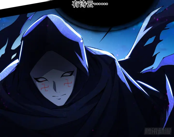 漫画《我为邪帝》第六天魔王第11张图