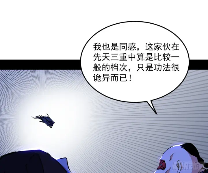 漫画《我为邪帝》第六天魔王第115张图