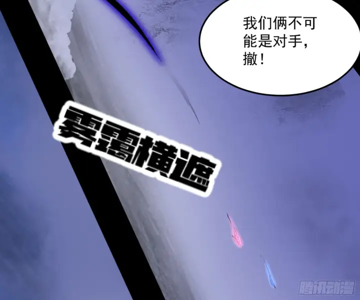 漫画《我为邪帝》第六天魔王第119张图