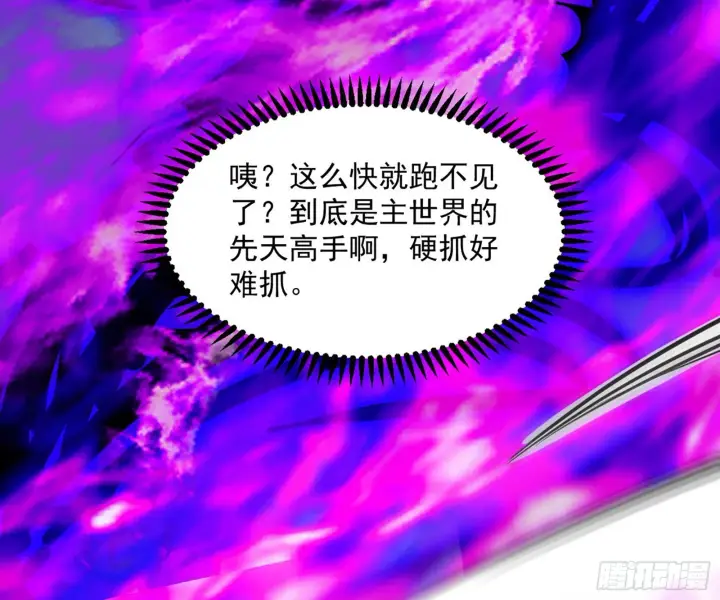 漫画《我为邪帝》第六天魔王第122张图