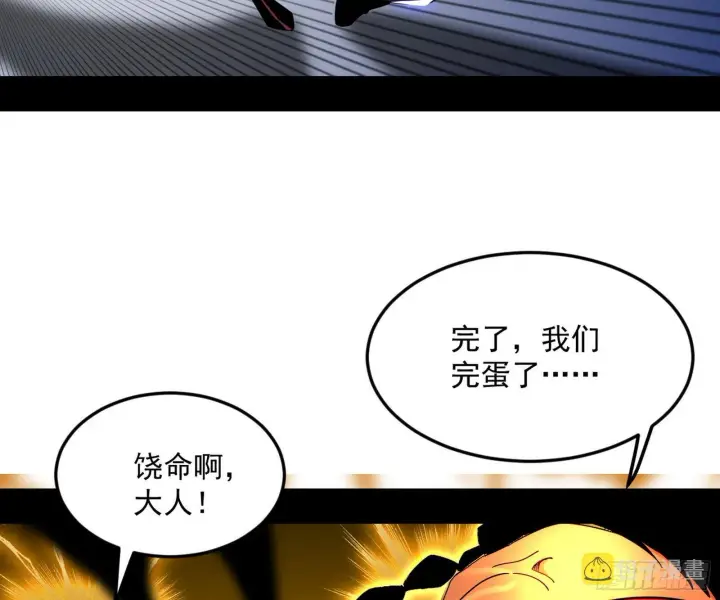 漫画《我为邪帝》第六天魔王第131张图