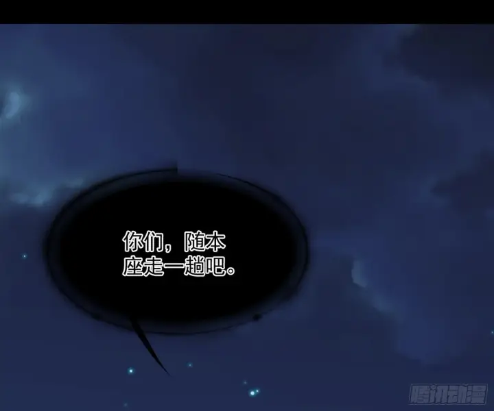 漫画《我为邪帝》第六天魔王第137张图