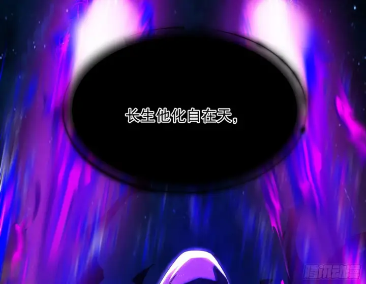 漫画《我为邪帝》第六天魔王第15张图