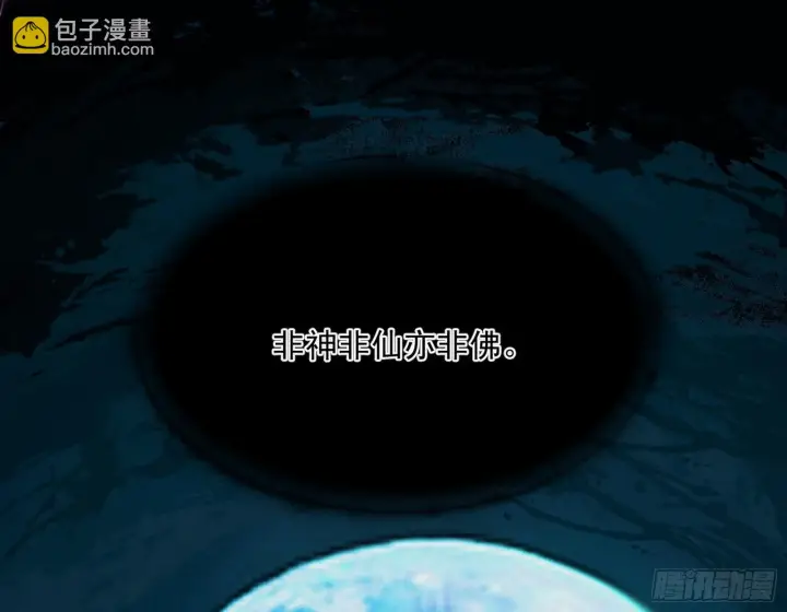 漫画《我为邪帝》第六天魔王第17张图