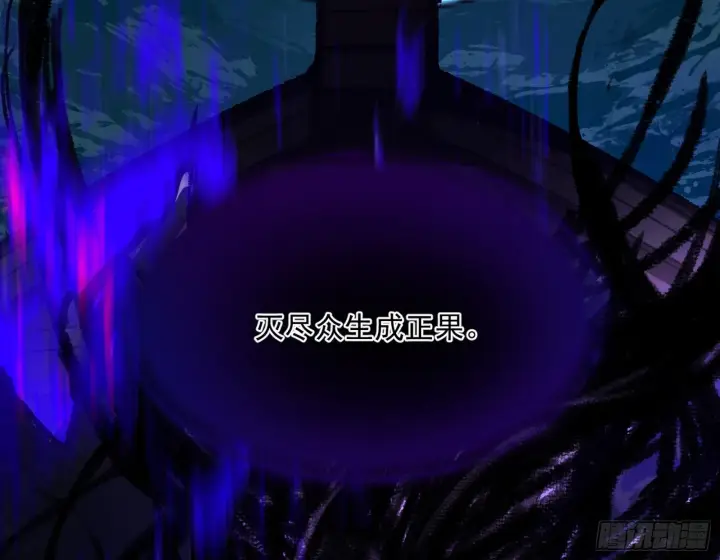 漫画《我为邪帝》第六天魔王第19张图