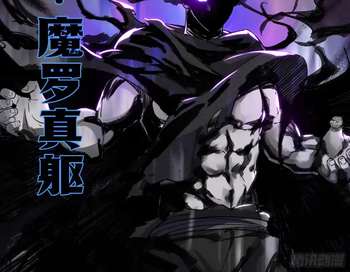 漫画《我为邪帝》第六天魔王第23张图