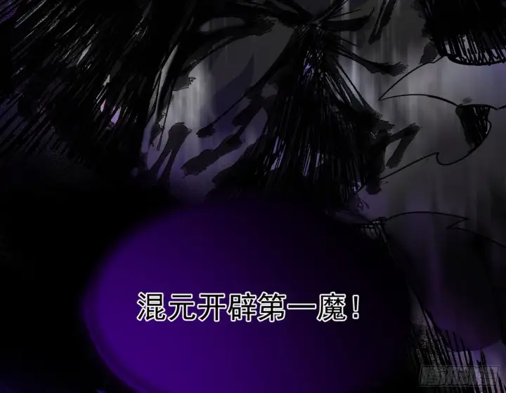 漫画《我为邪帝》第六天魔王第24张图