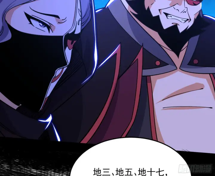 漫画《我为邪帝》第六天魔王第29张图