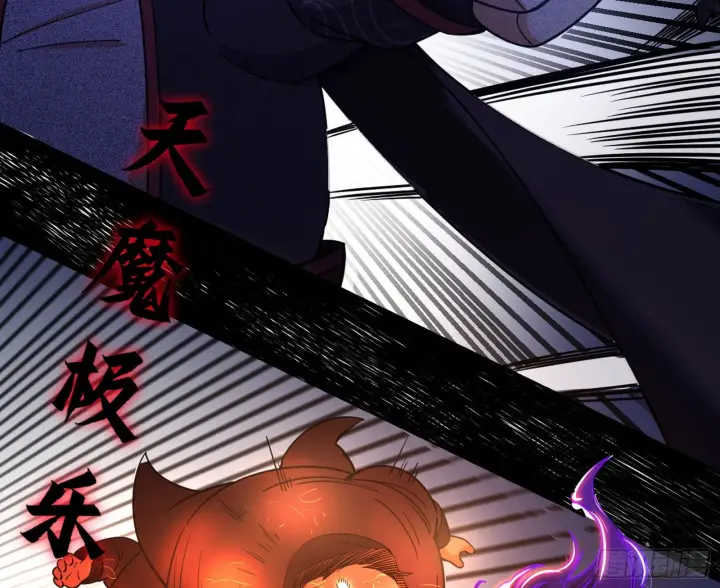 漫画《我为邪帝》第六天魔王第31张图