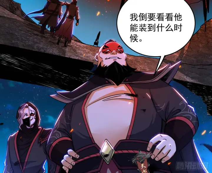 漫画《我为邪帝》第六天魔王第34张图