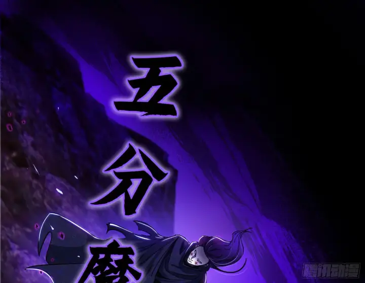 漫画《我为邪帝》第六天魔王第36张图