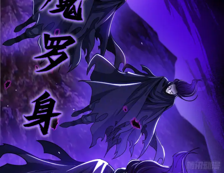 漫画《我为邪帝》第六天魔王第37张图