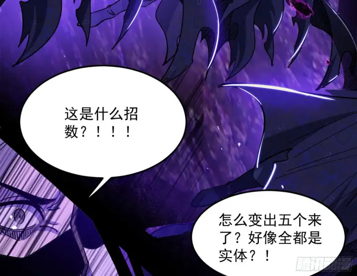 漫画《我为邪帝》第六天魔王第39张图