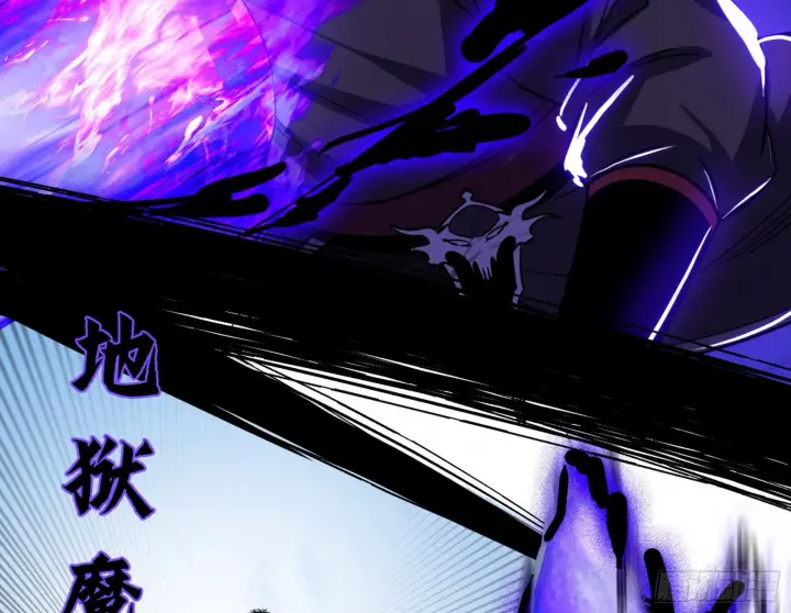 漫画《我为邪帝》第六天魔王第49张图