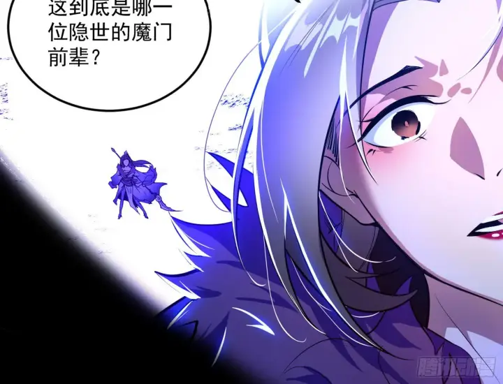 漫画《我为邪帝》第六天魔王第75张图