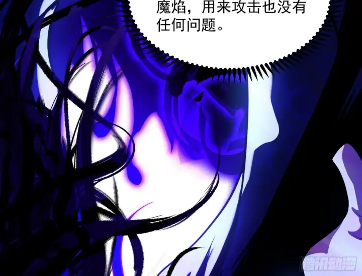 漫画《我为邪帝》第六天魔王第78张图