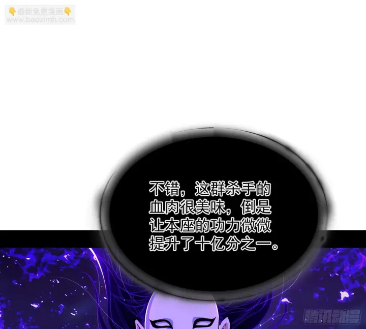 漫画《我为邪帝》第六天魔王第81张图