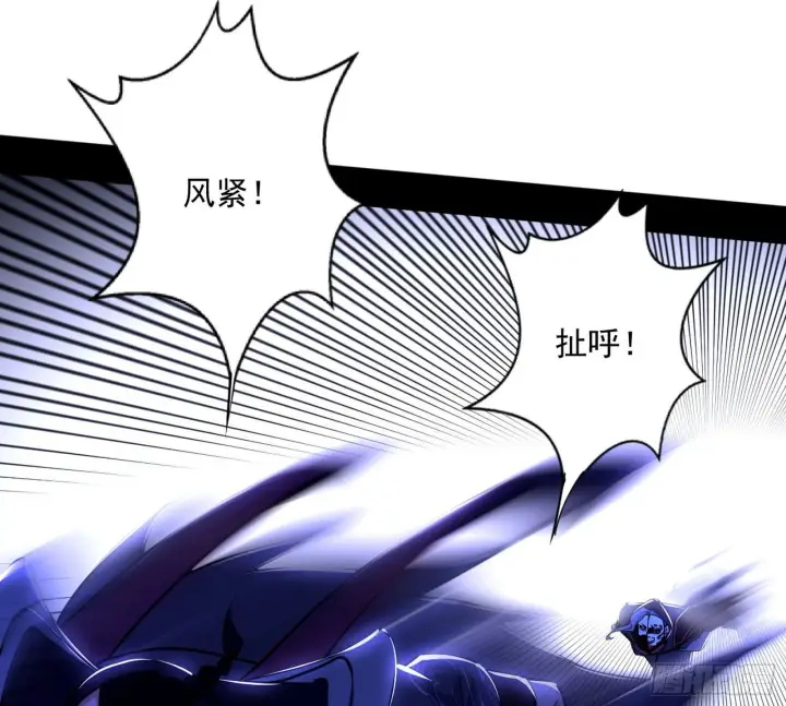 漫画《我为邪帝》第六天魔王第87张图