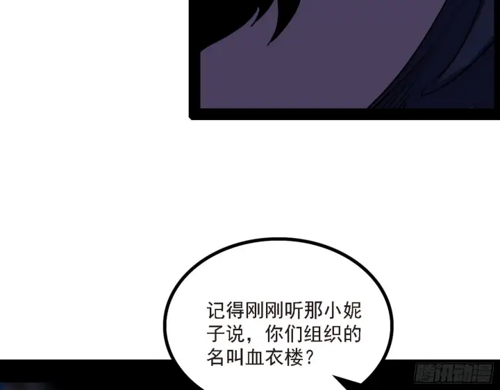 漫画《我为邪帝》长生天第10张图