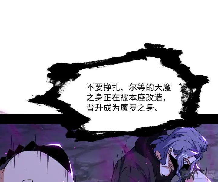 漫画《我为邪帝》长生天第101张图